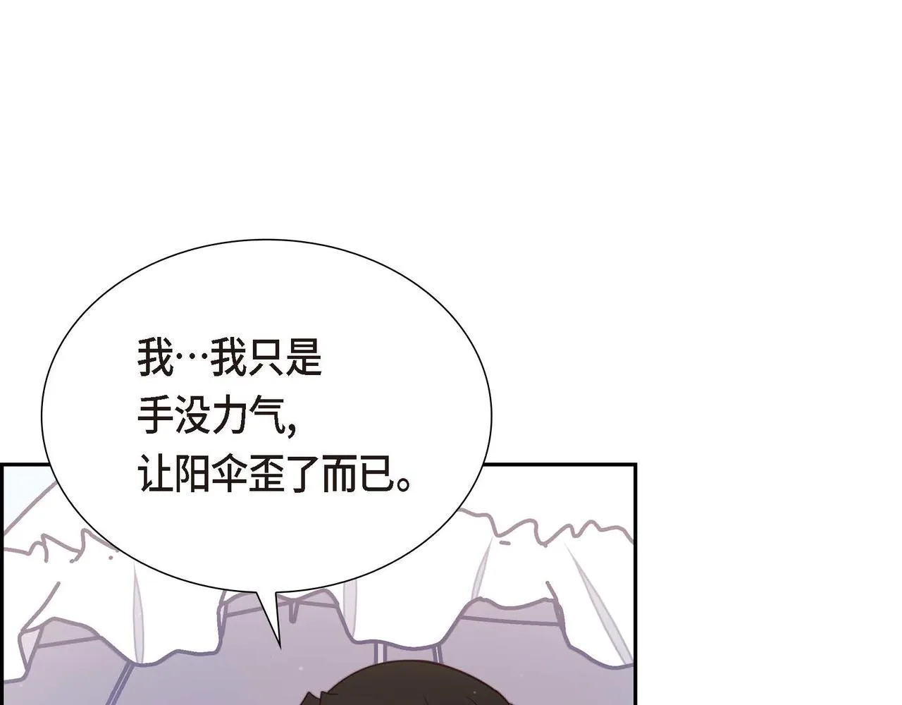 第15话约会 第153页