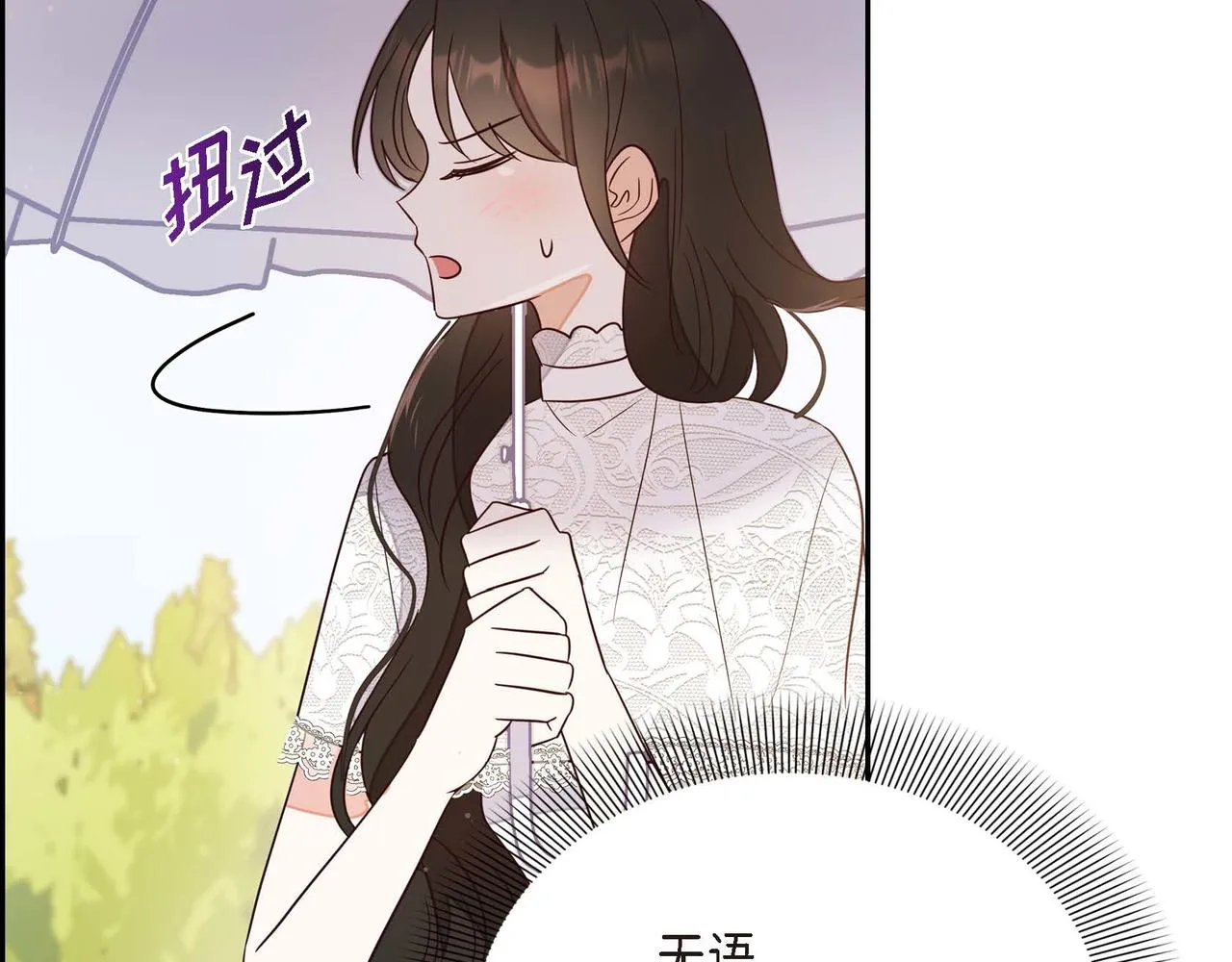 第15话约会 第154页