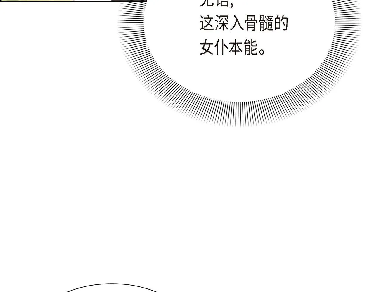 第15话约会 第155页