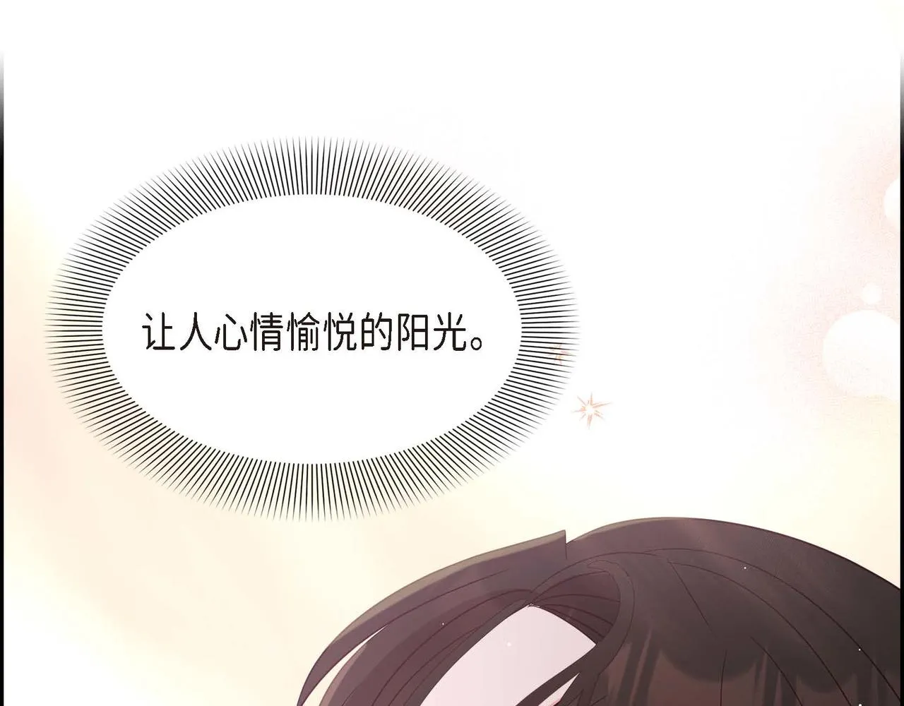 第15话约会 第164页