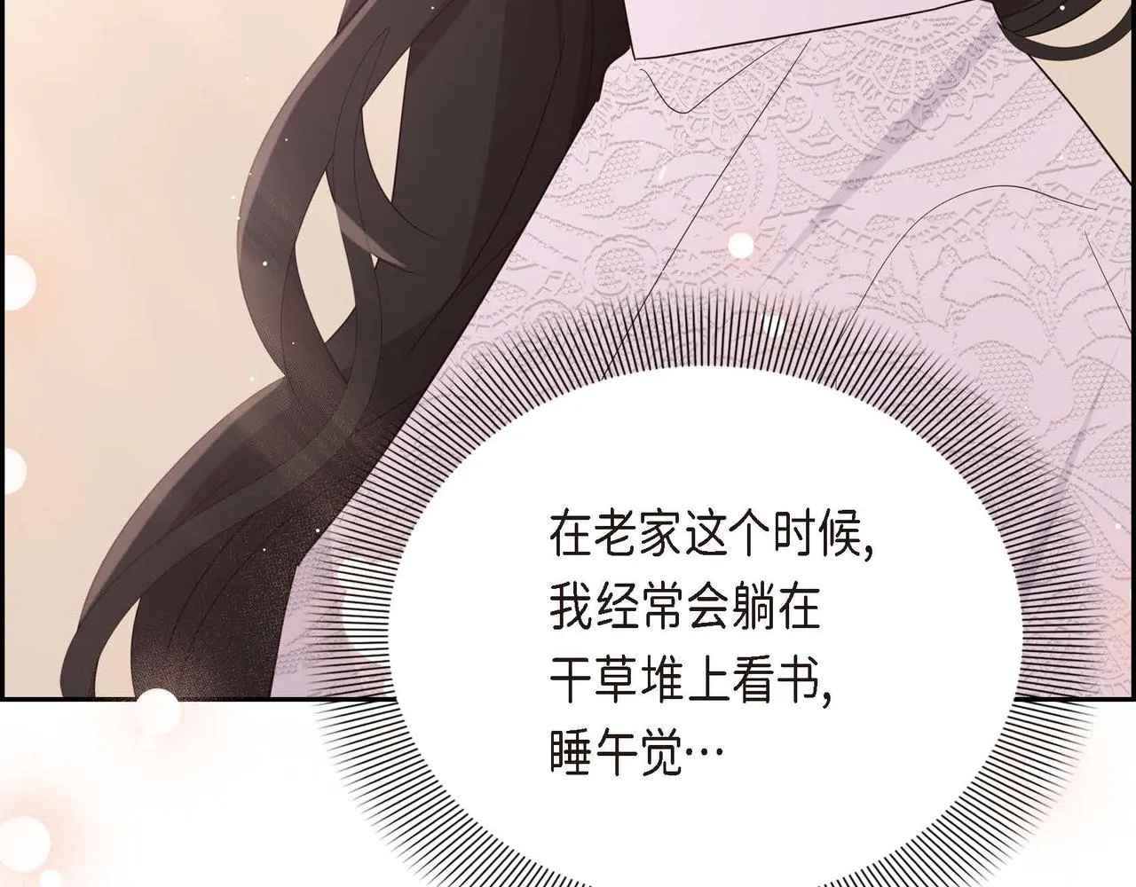 第15话约会 第166页