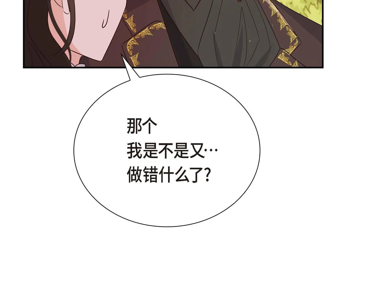 第15话约会 第170页