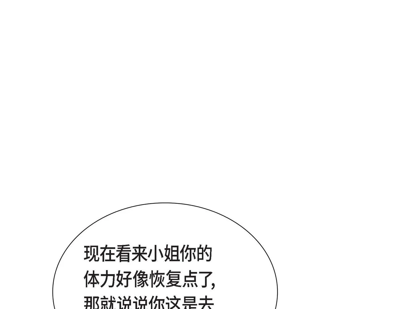 第14话外遇 第5页