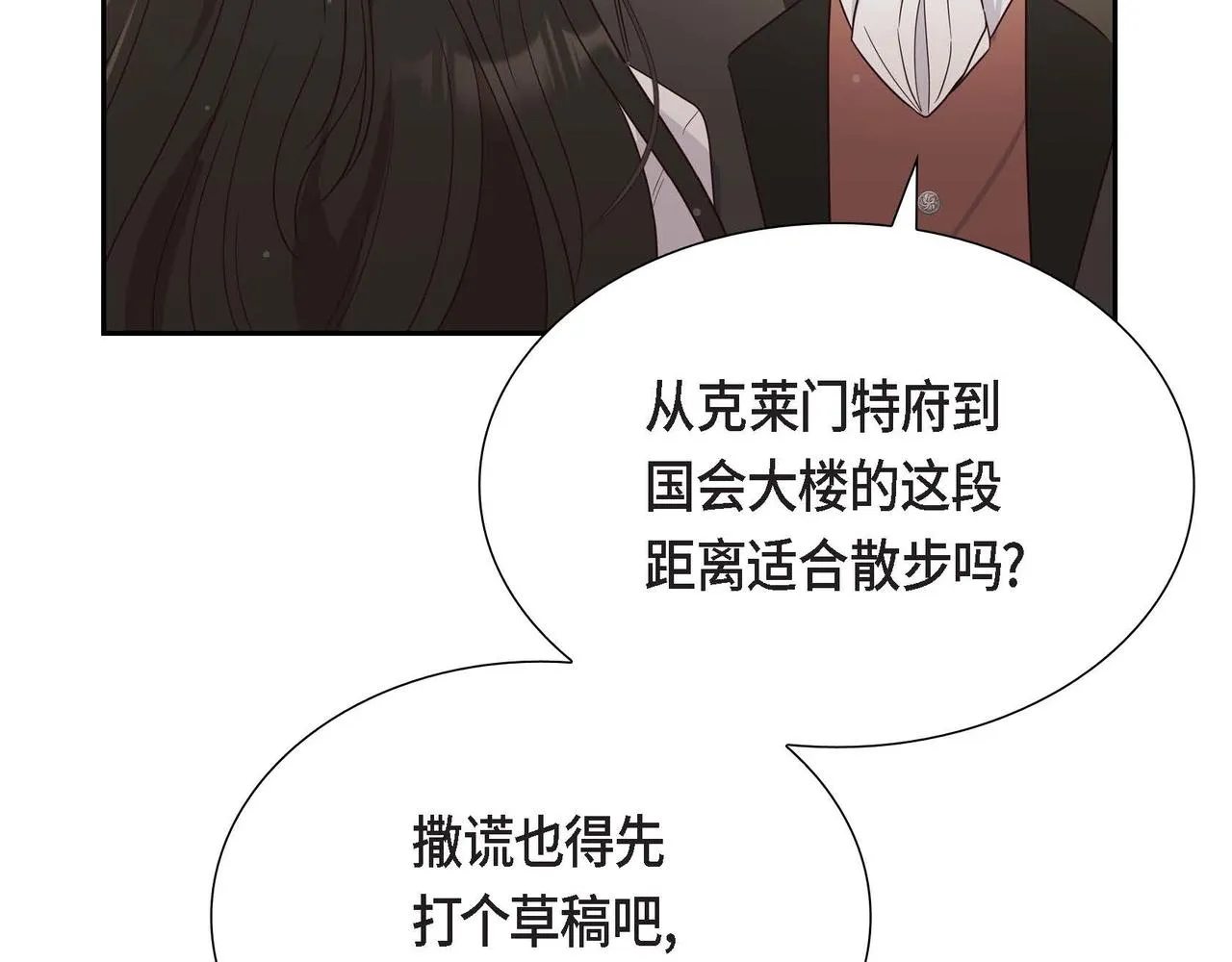 第14话外遇 第9页