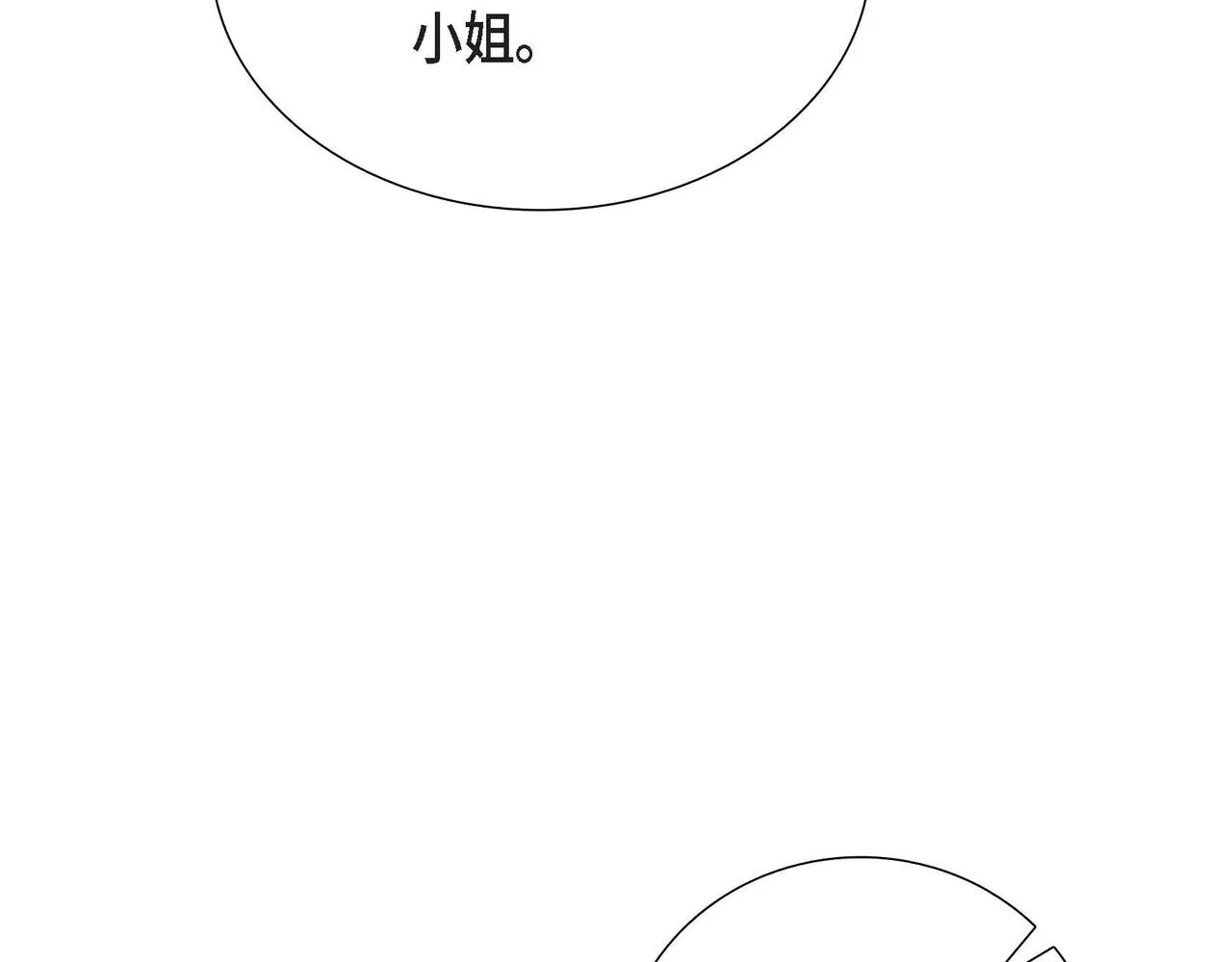 第14话外遇 第10页