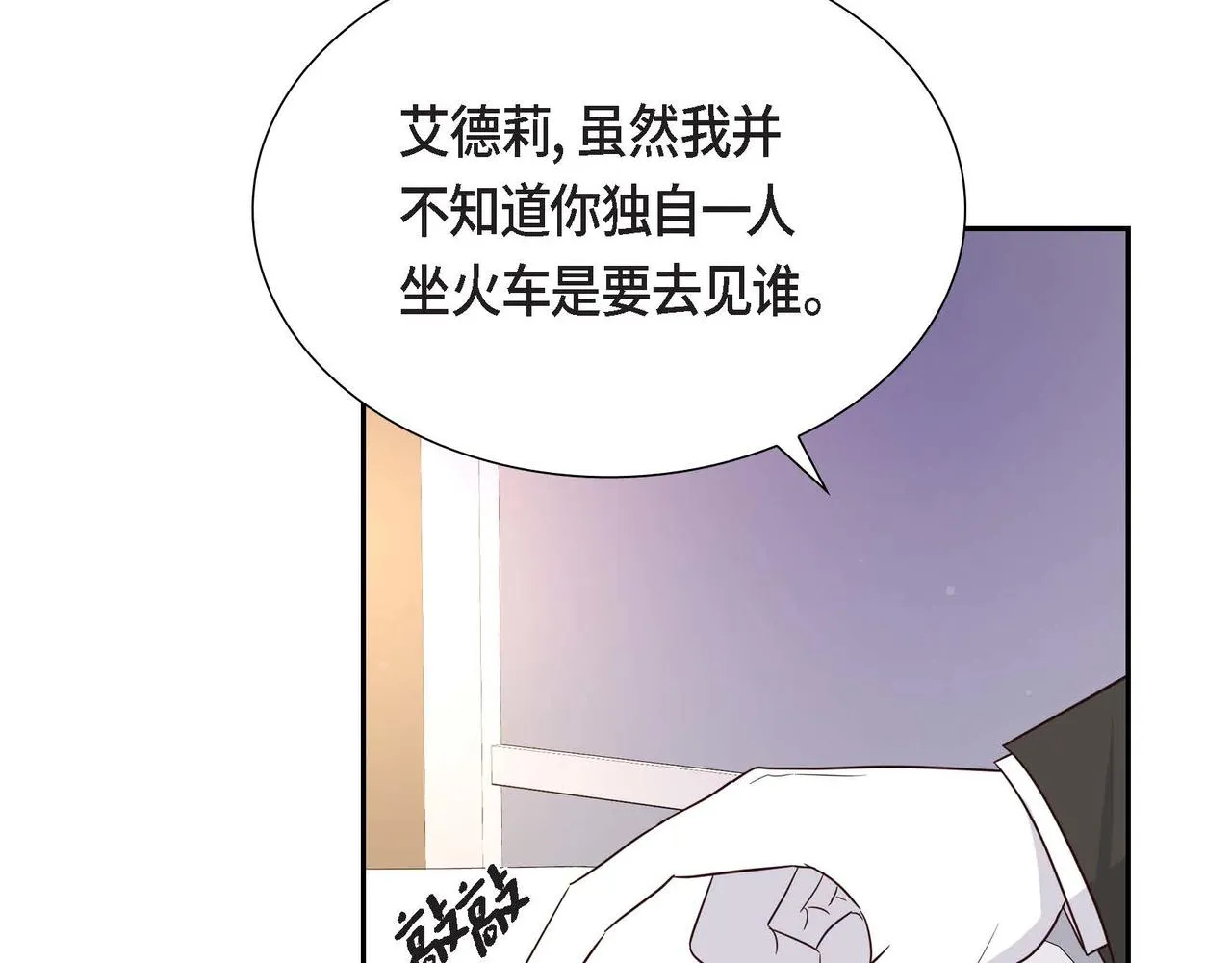 第14话外遇 第13页