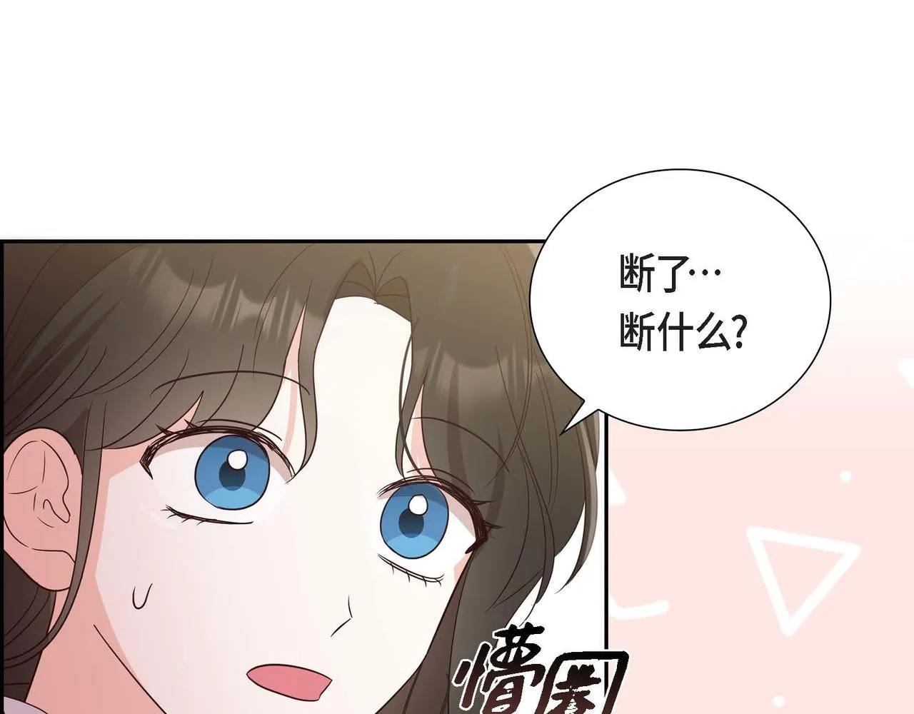 第14话外遇 第18页