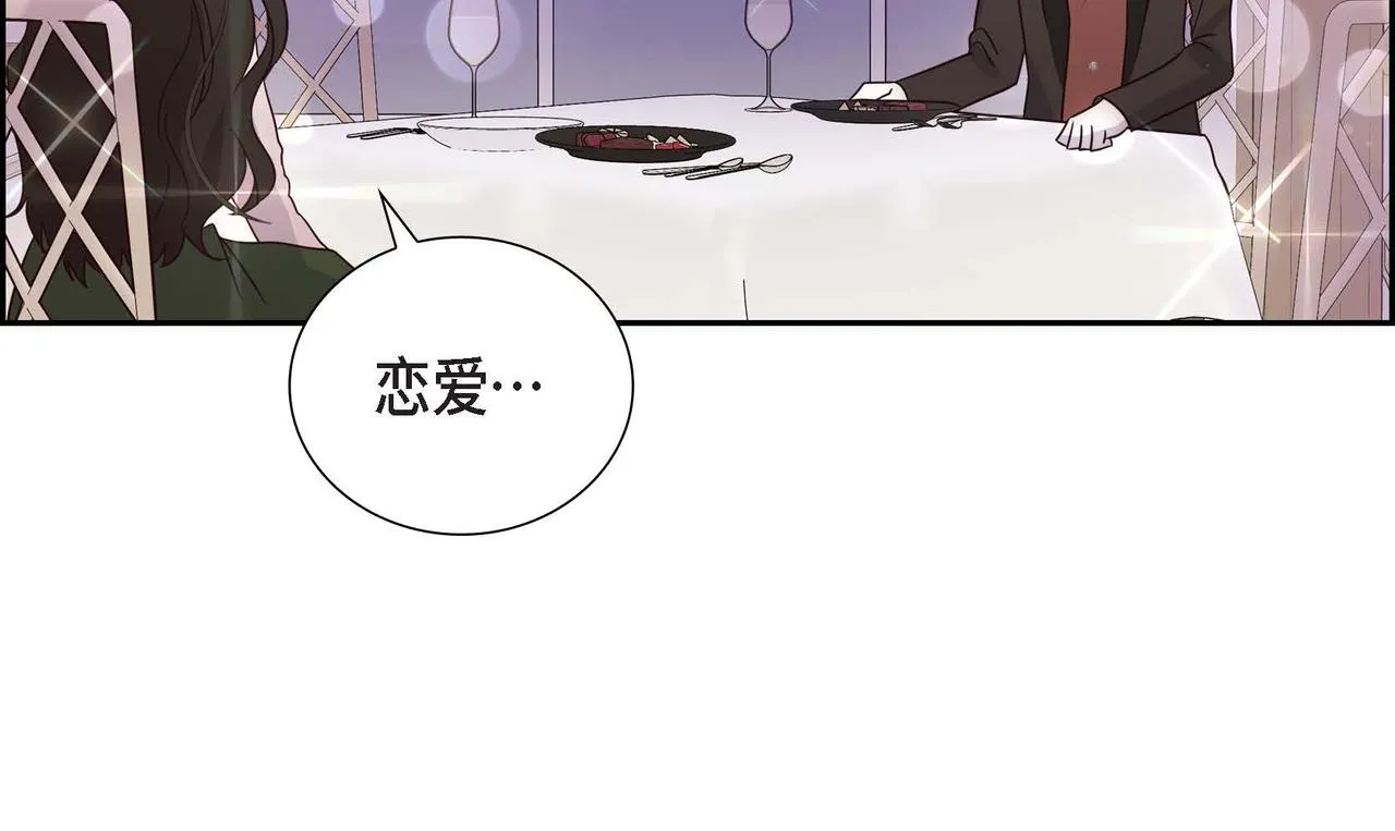 第14话外遇 第21页