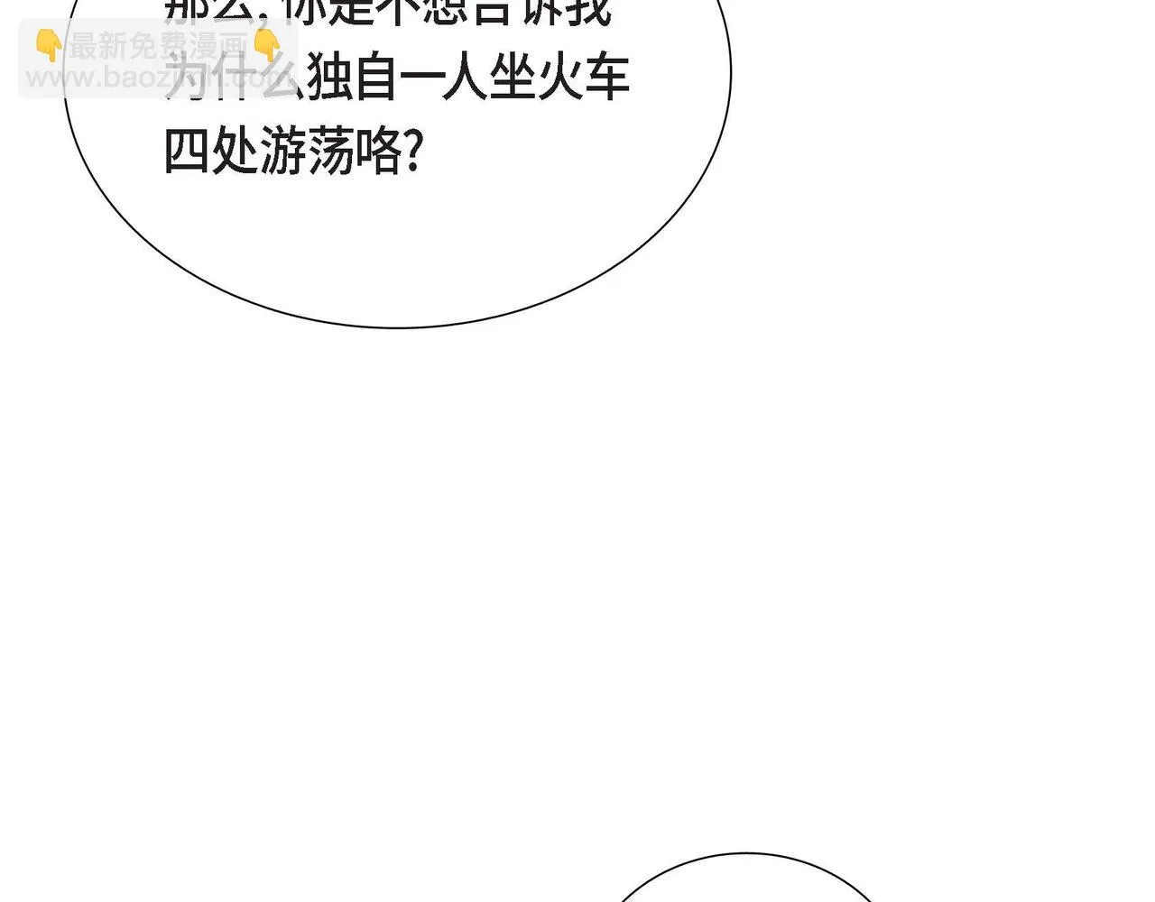 第14话外遇 第30页