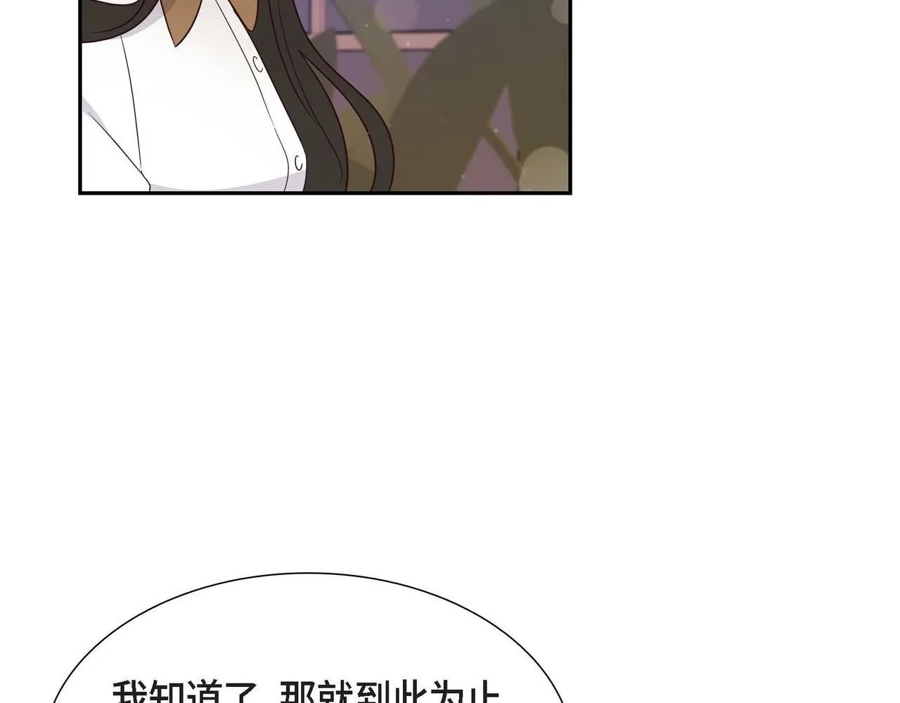 第14话外遇 第32页