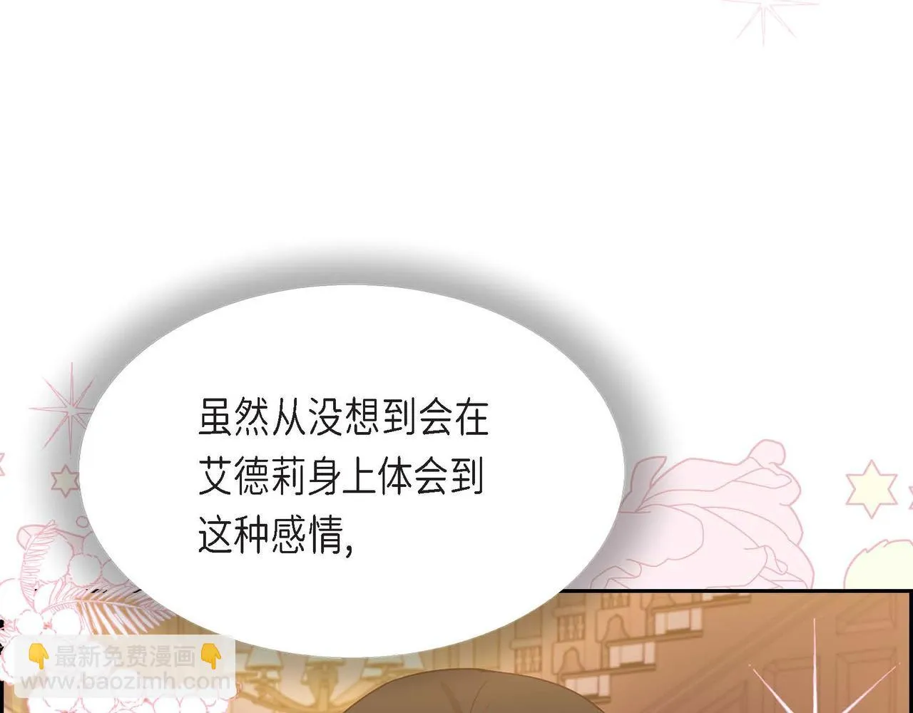 第14话外遇 第41页