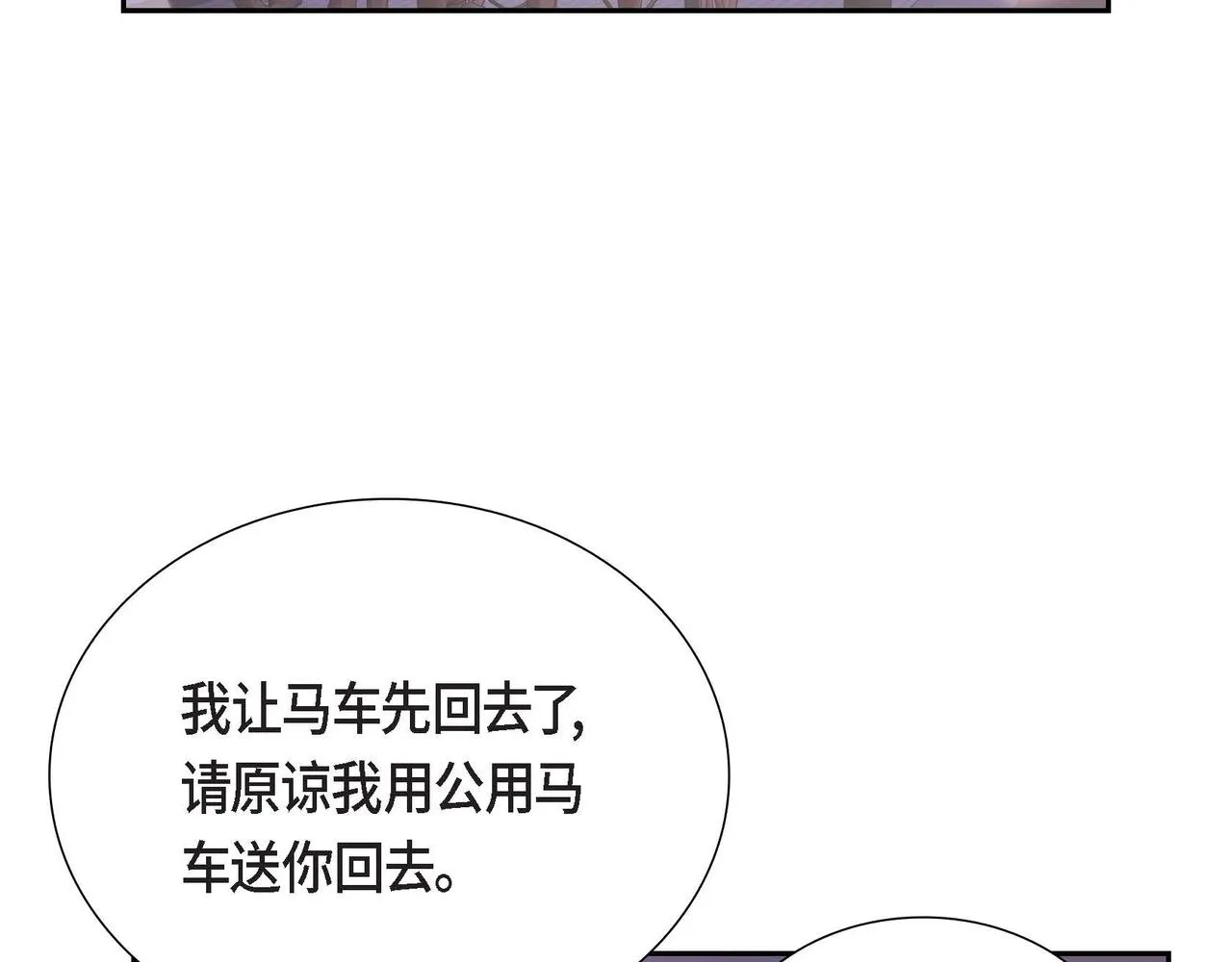第14话外遇 第48页