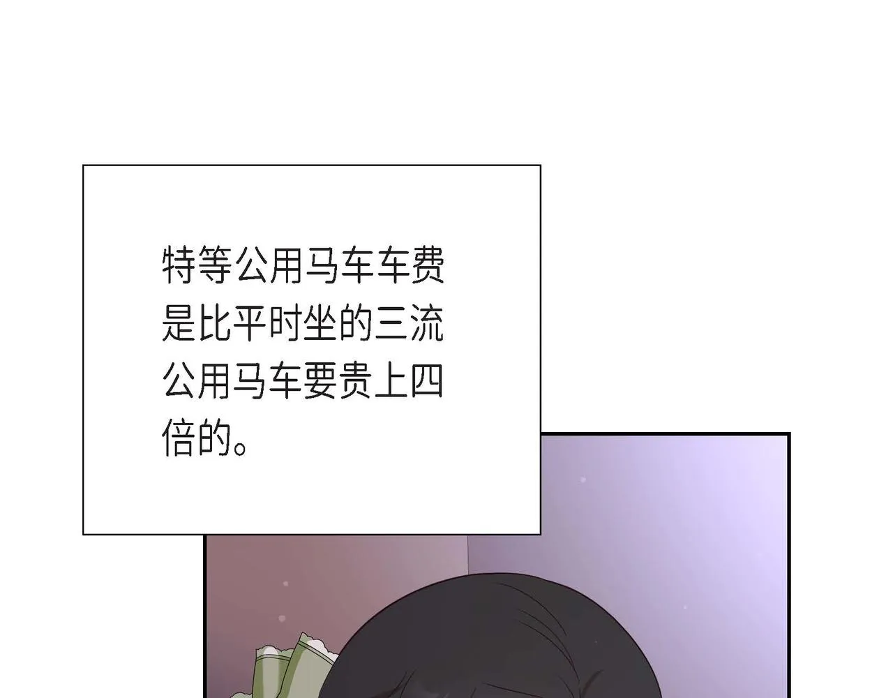 第14话外遇 第51页