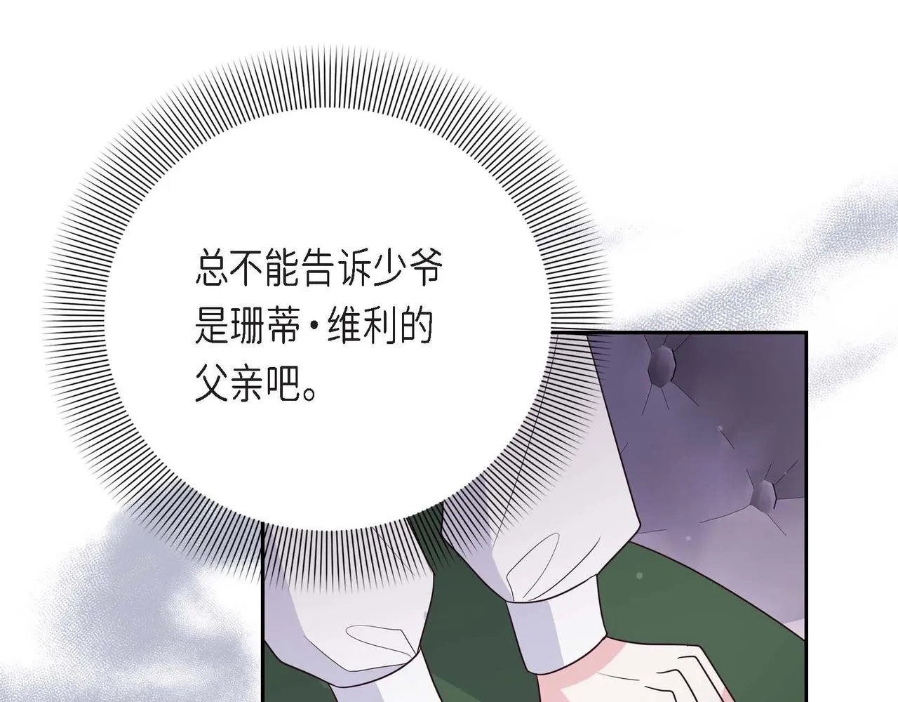 第14话外遇 第60页