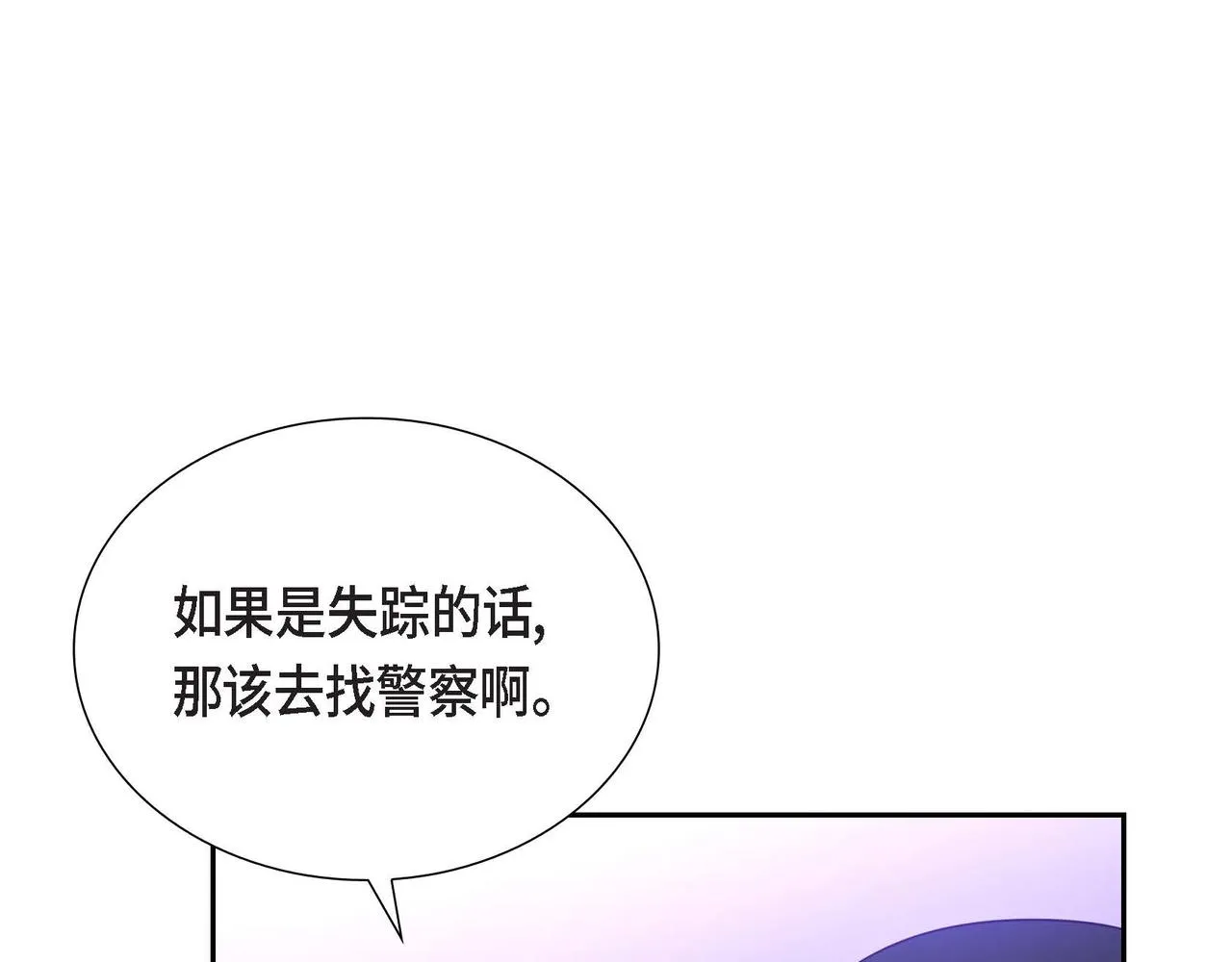 第14话外遇 第62页