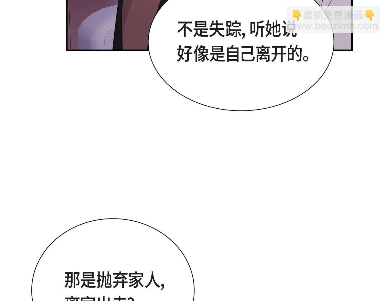 第14话外遇 第64页