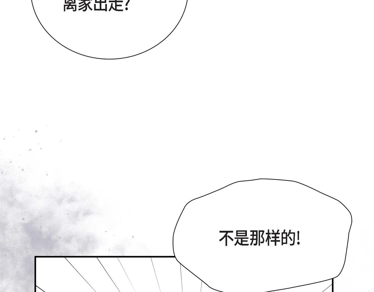 第14话外遇 第65页