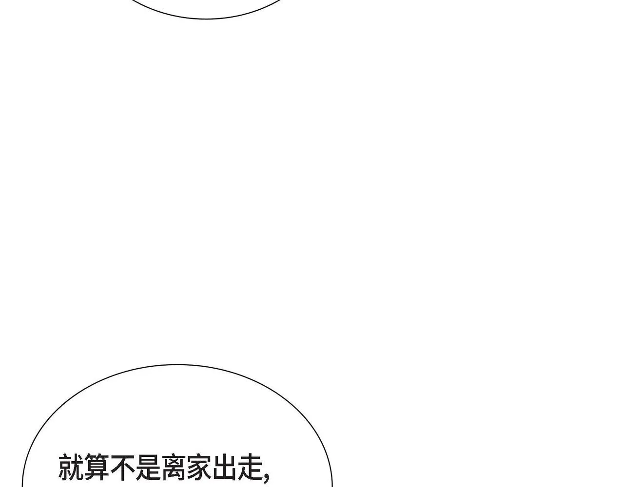 第14话外遇 第76页