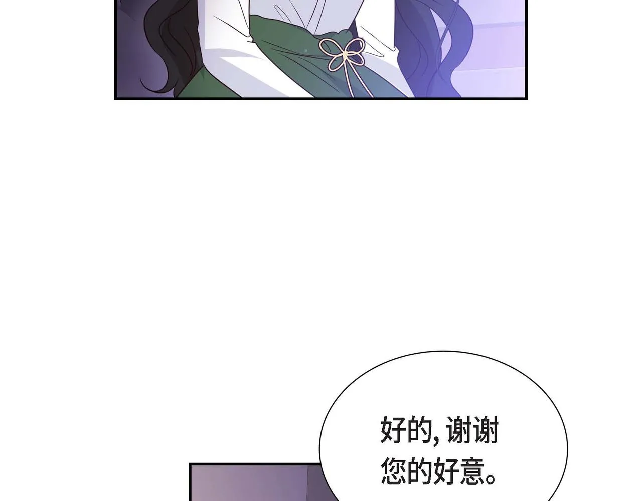 第14话外遇 第82页