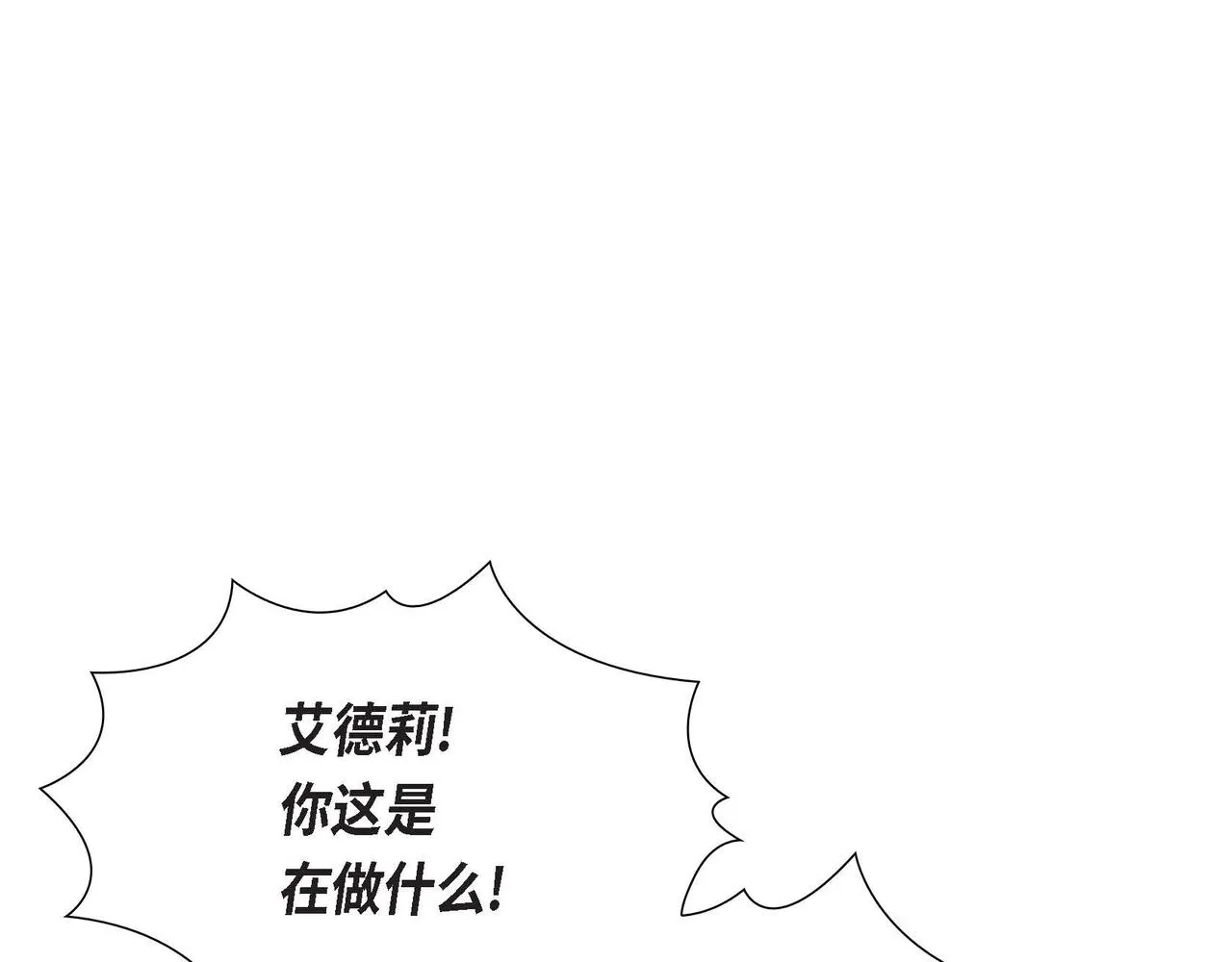 第14话外遇 第87页