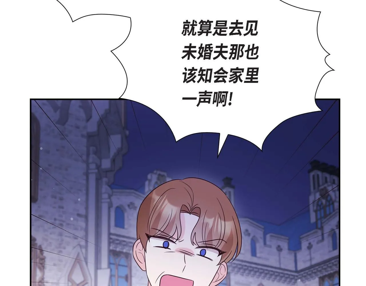 第14话外遇 第88页