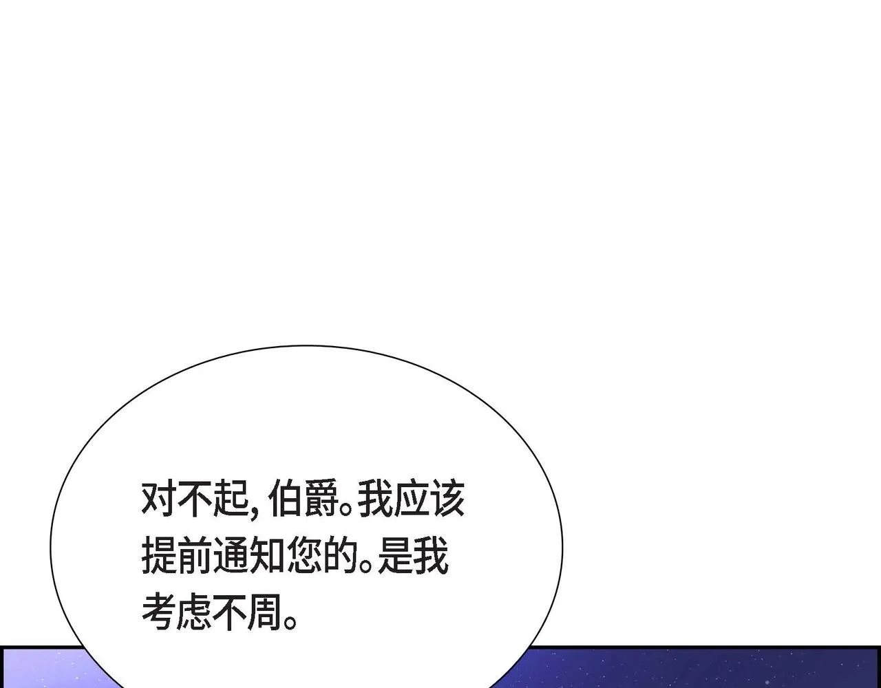 第14话外遇 第90页