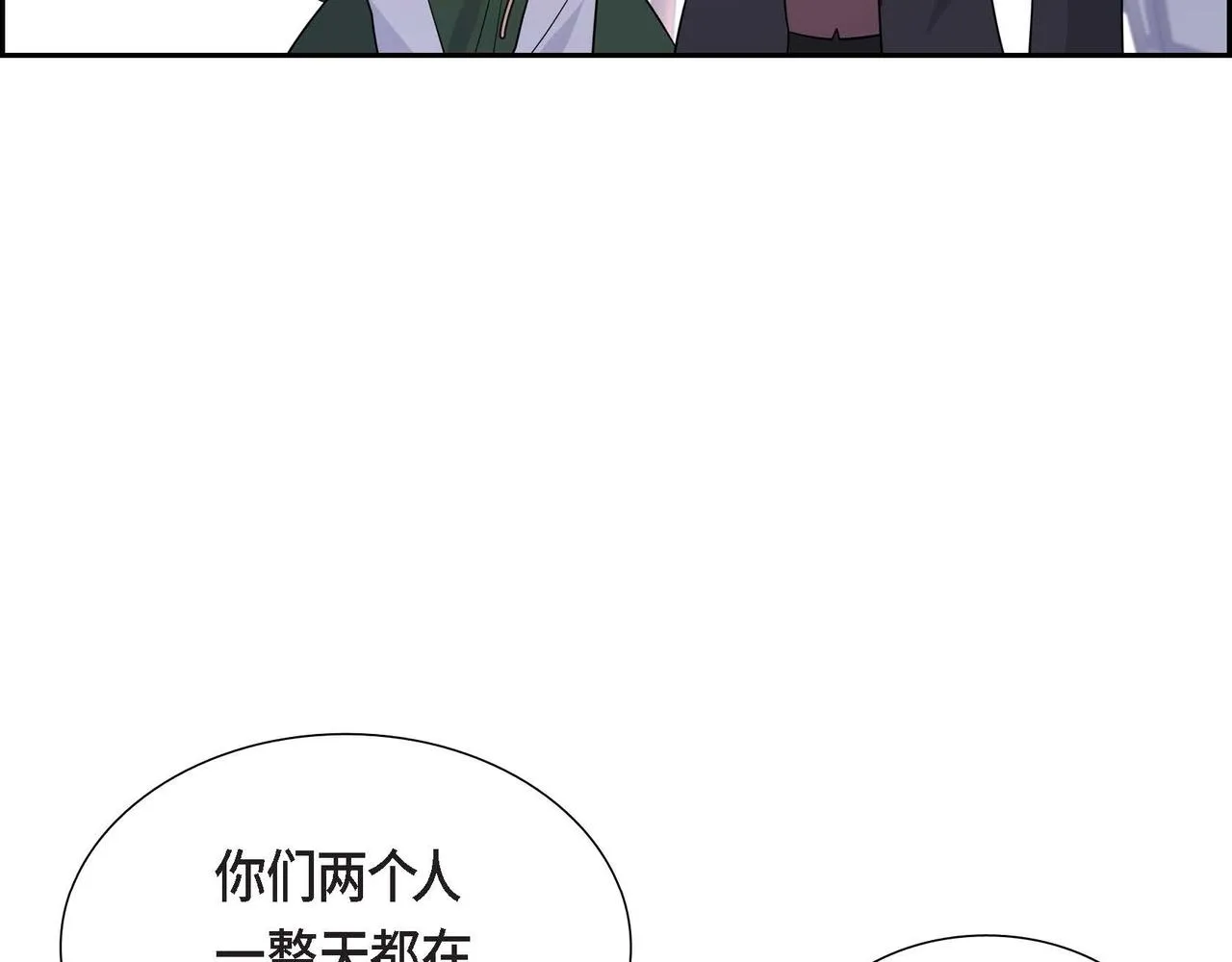 第14话外遇 第92页