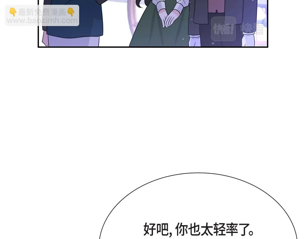 第14话外遇 第94页