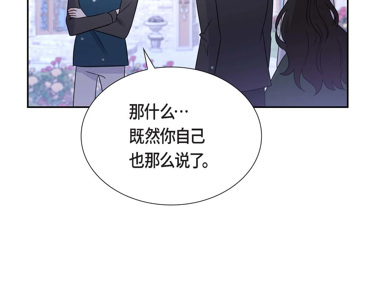 第14话外遇 第98页