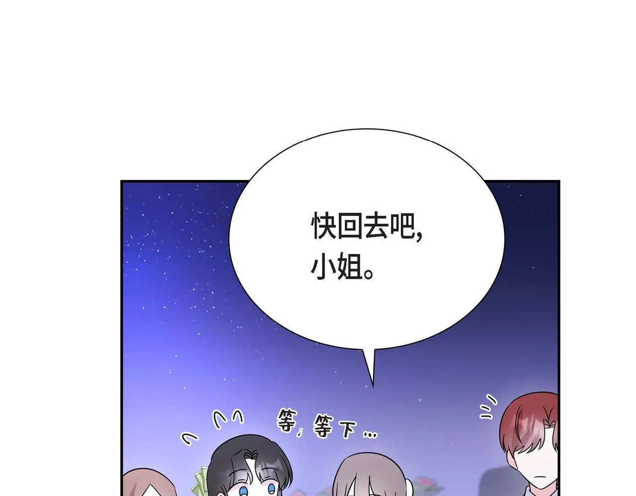 第14话外遇 第99页