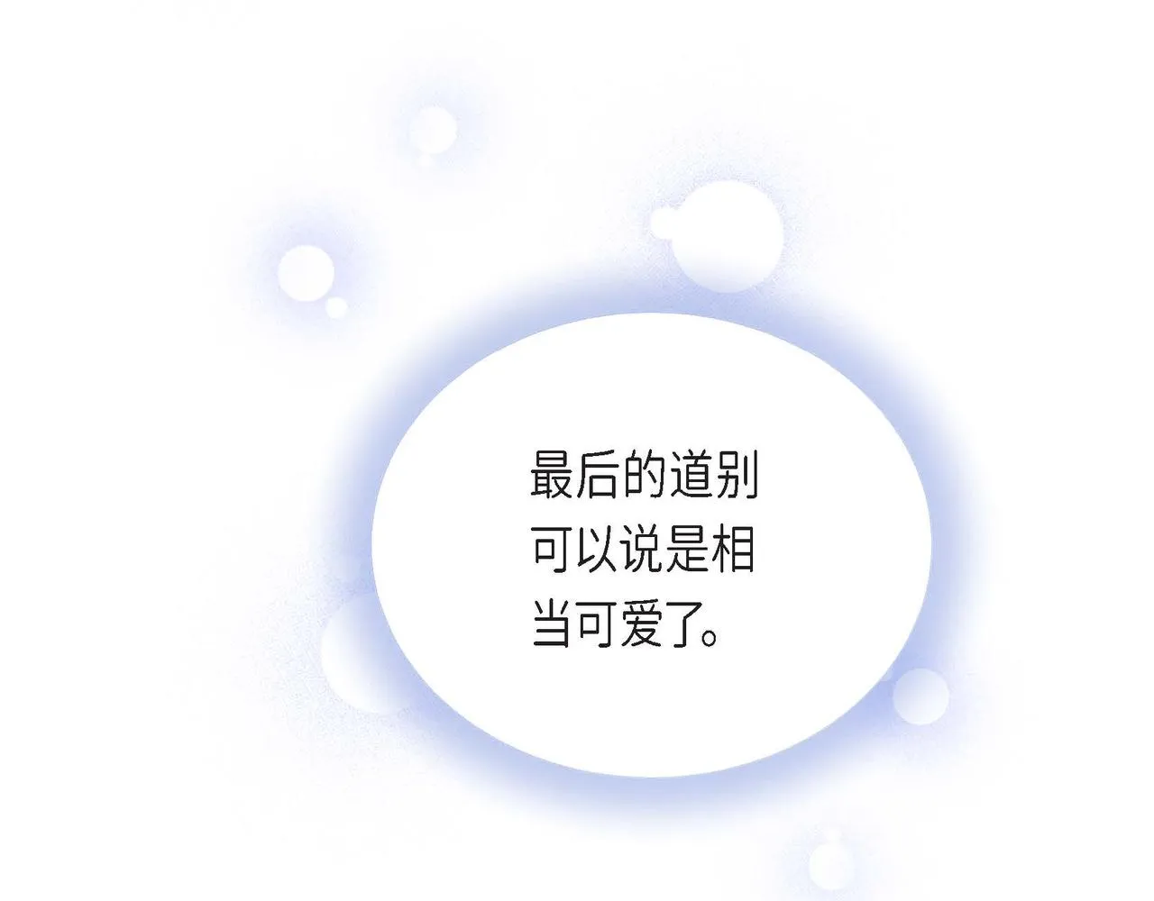 第14话外遇 第105页