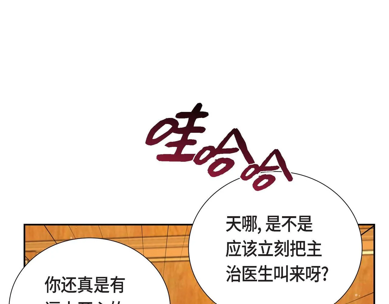 第14话外遇 第113页