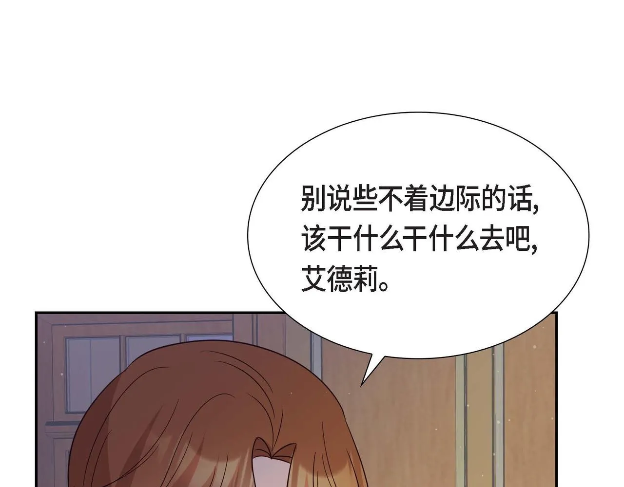 第14话外遇 第116页