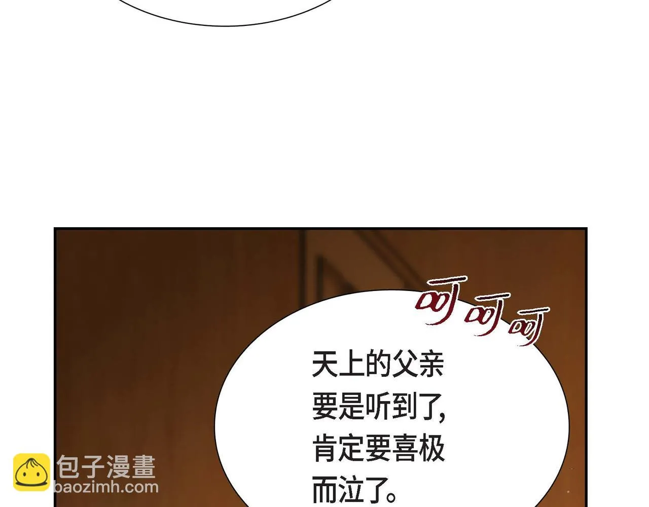 第14话外遇 第119页
