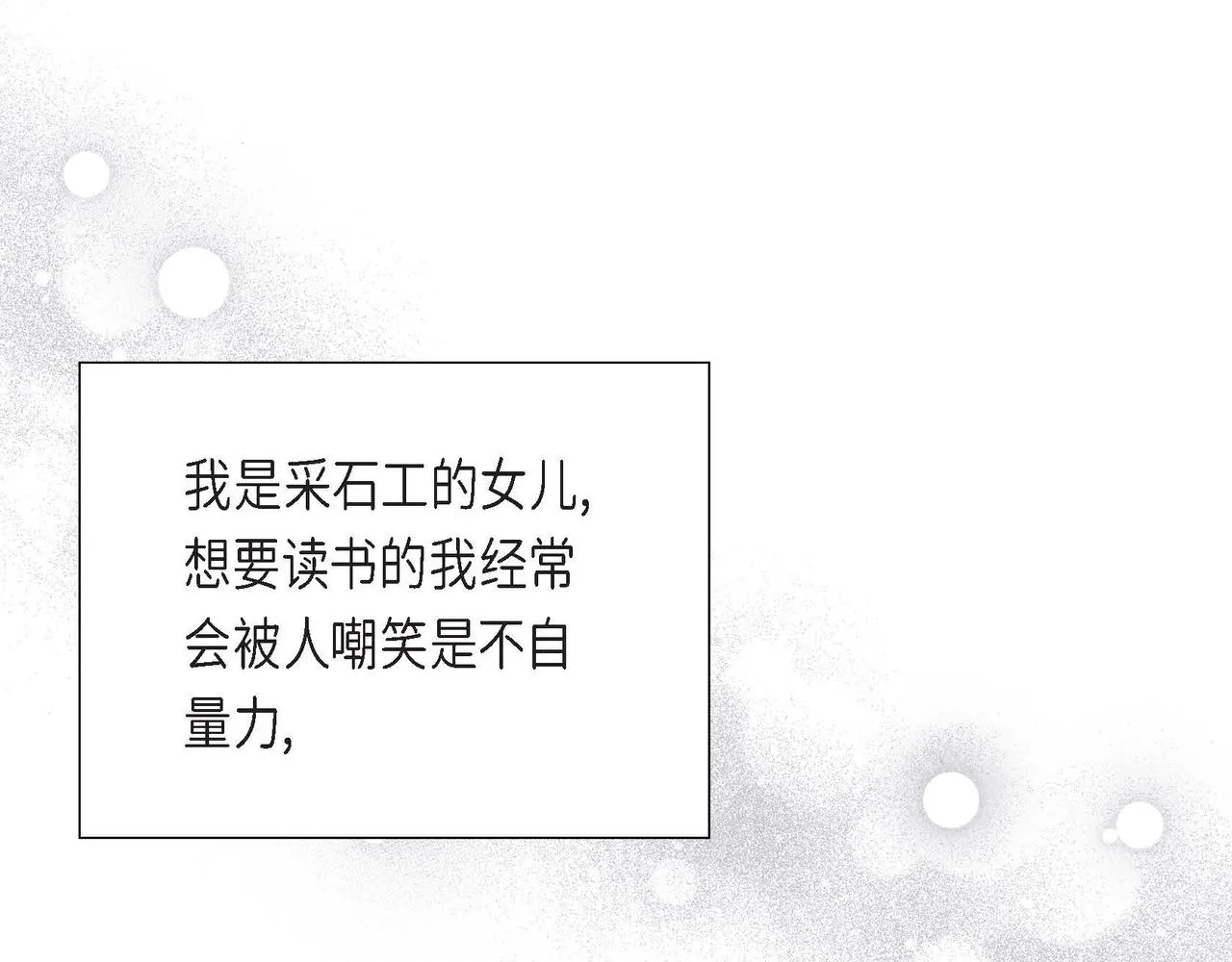 第14话外遇 第122页