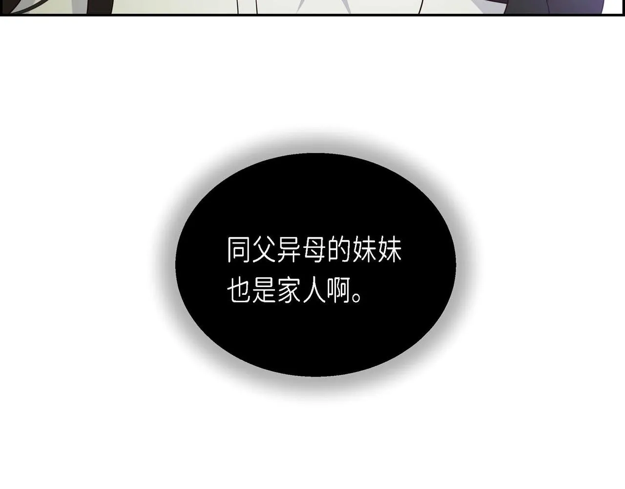第14话外遇 第131页