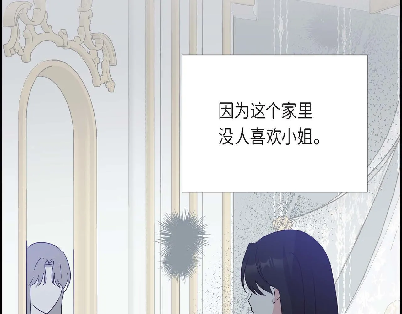 第14话外遇 第133页