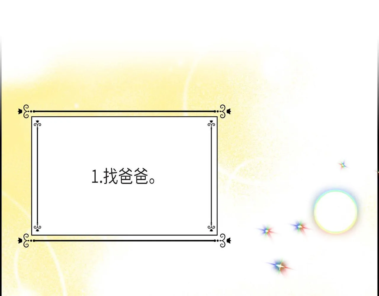 第14话外遇 第144页