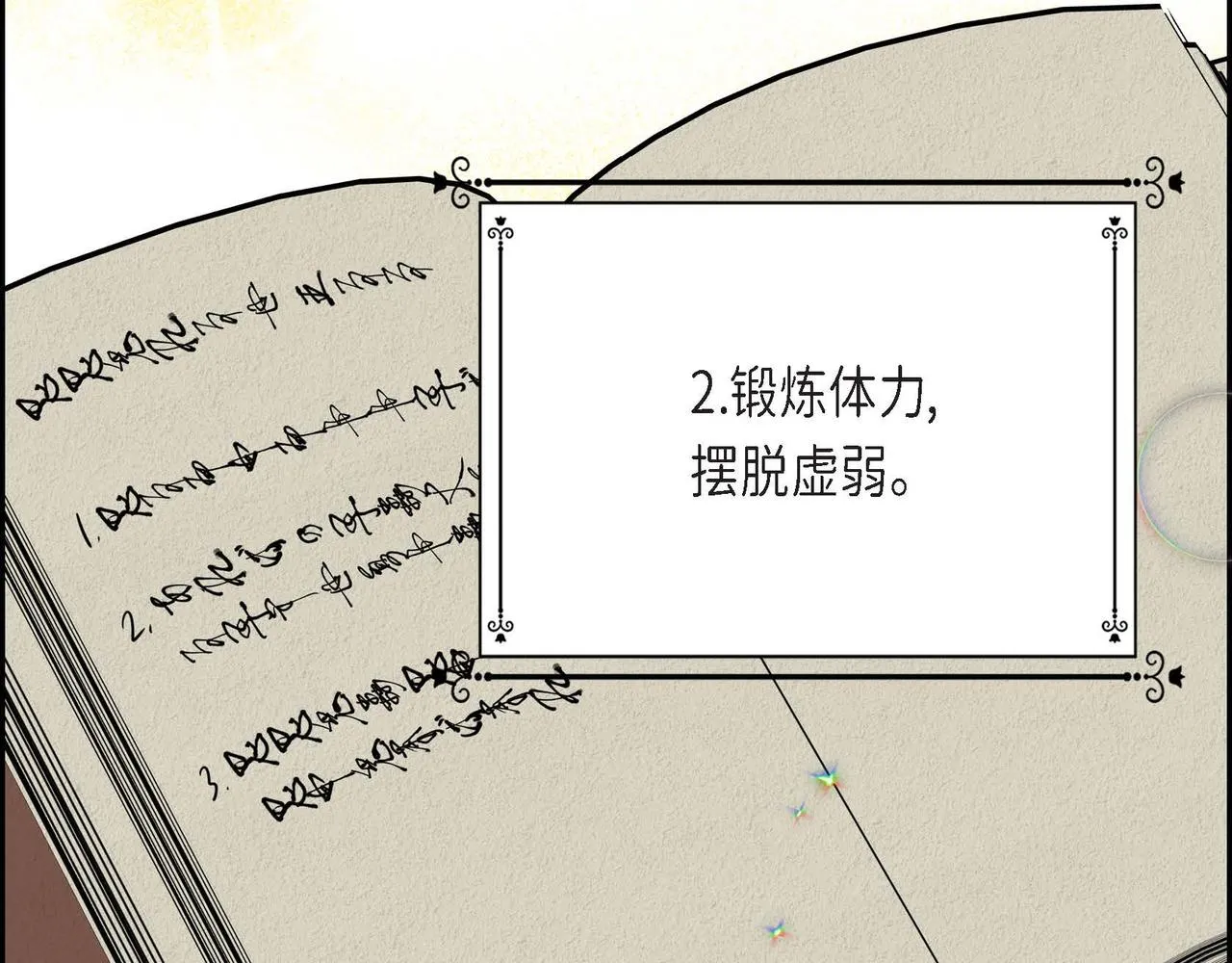 第14话外遇 第145页
