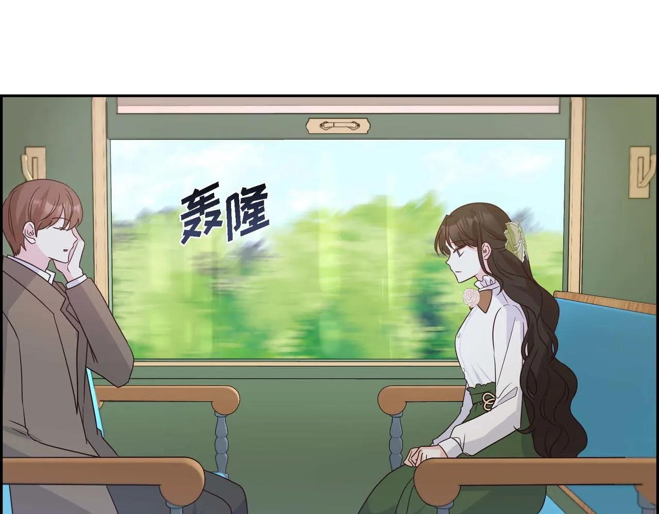 第13话当面出丑 第3页