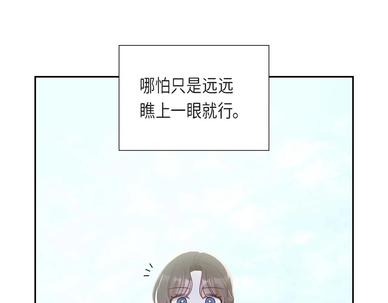 第13话当面出丑 第11页