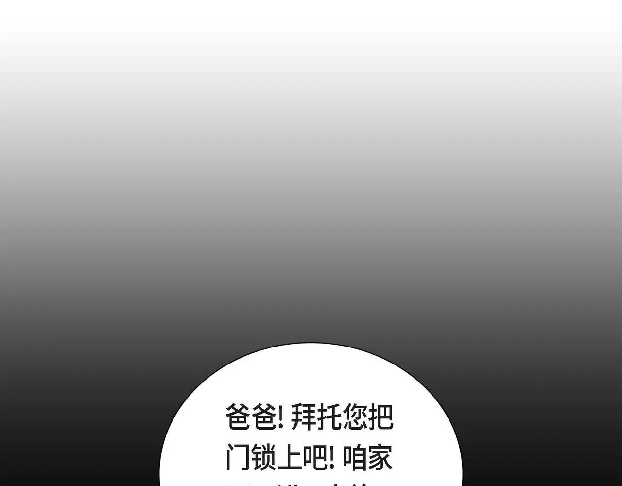 第13话当面出丑 第15页