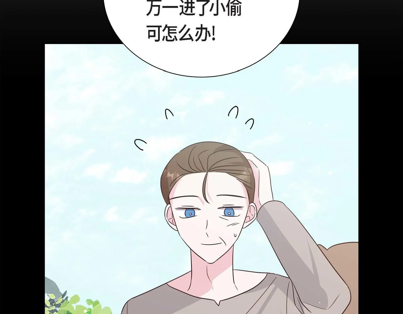 第13话当面出丑 第16页