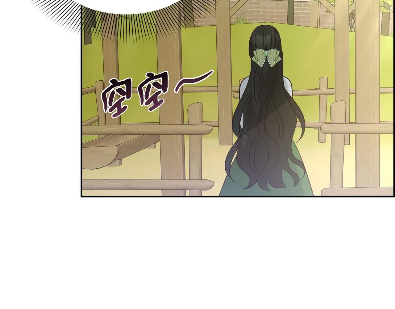 第13话当面出丑 第24页