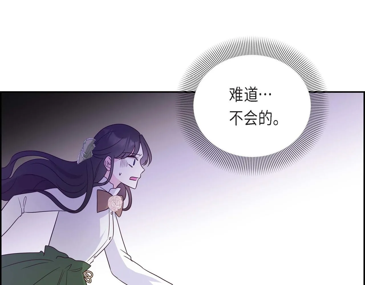 第13话当面出丑 第25页