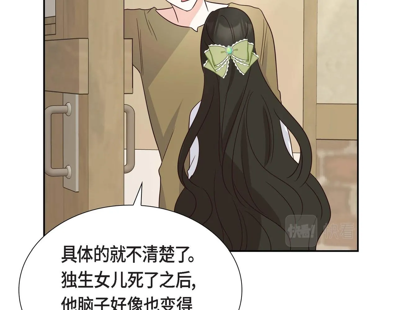 第13话当面出丑 第34页