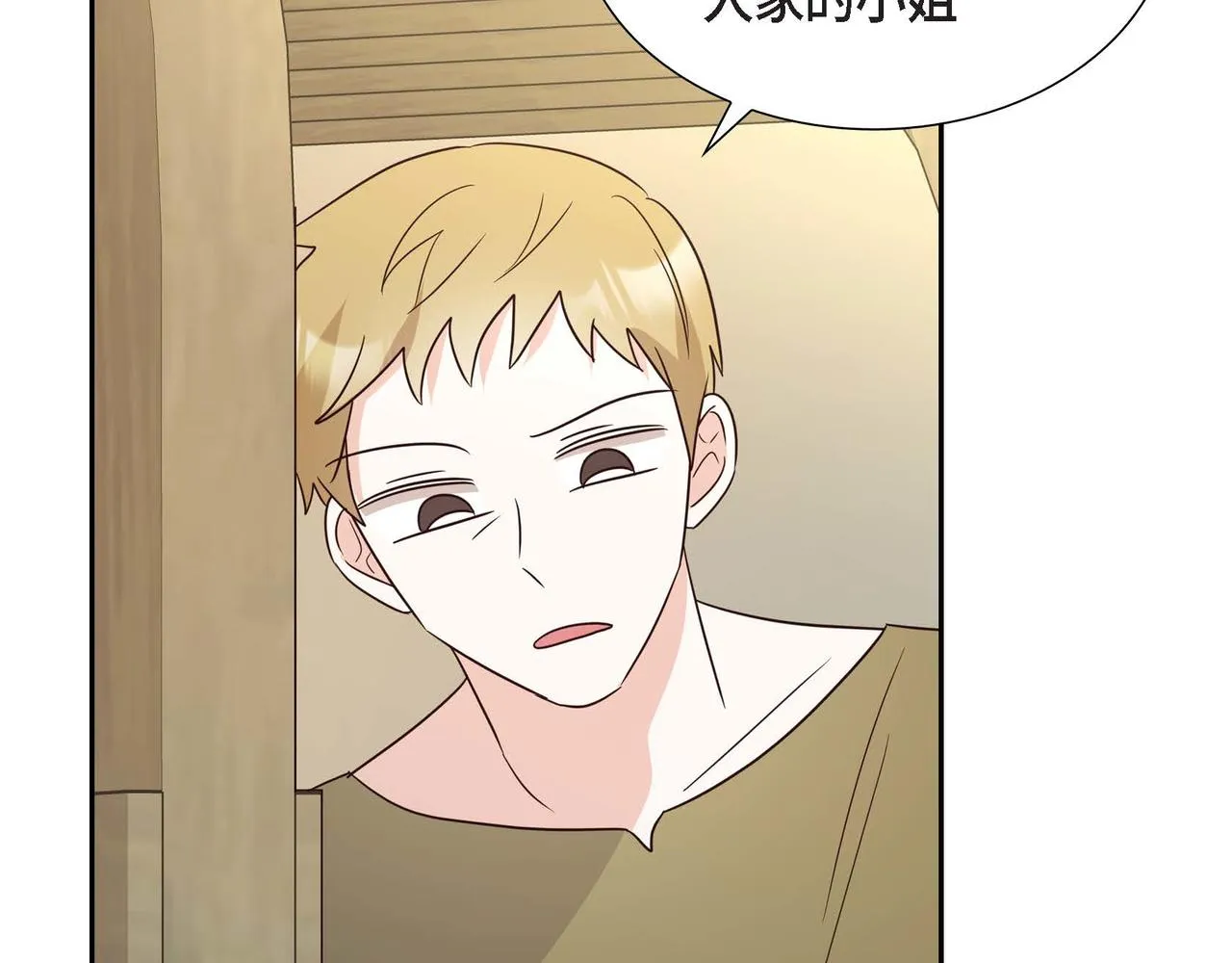 第13话当面出丑 第36页