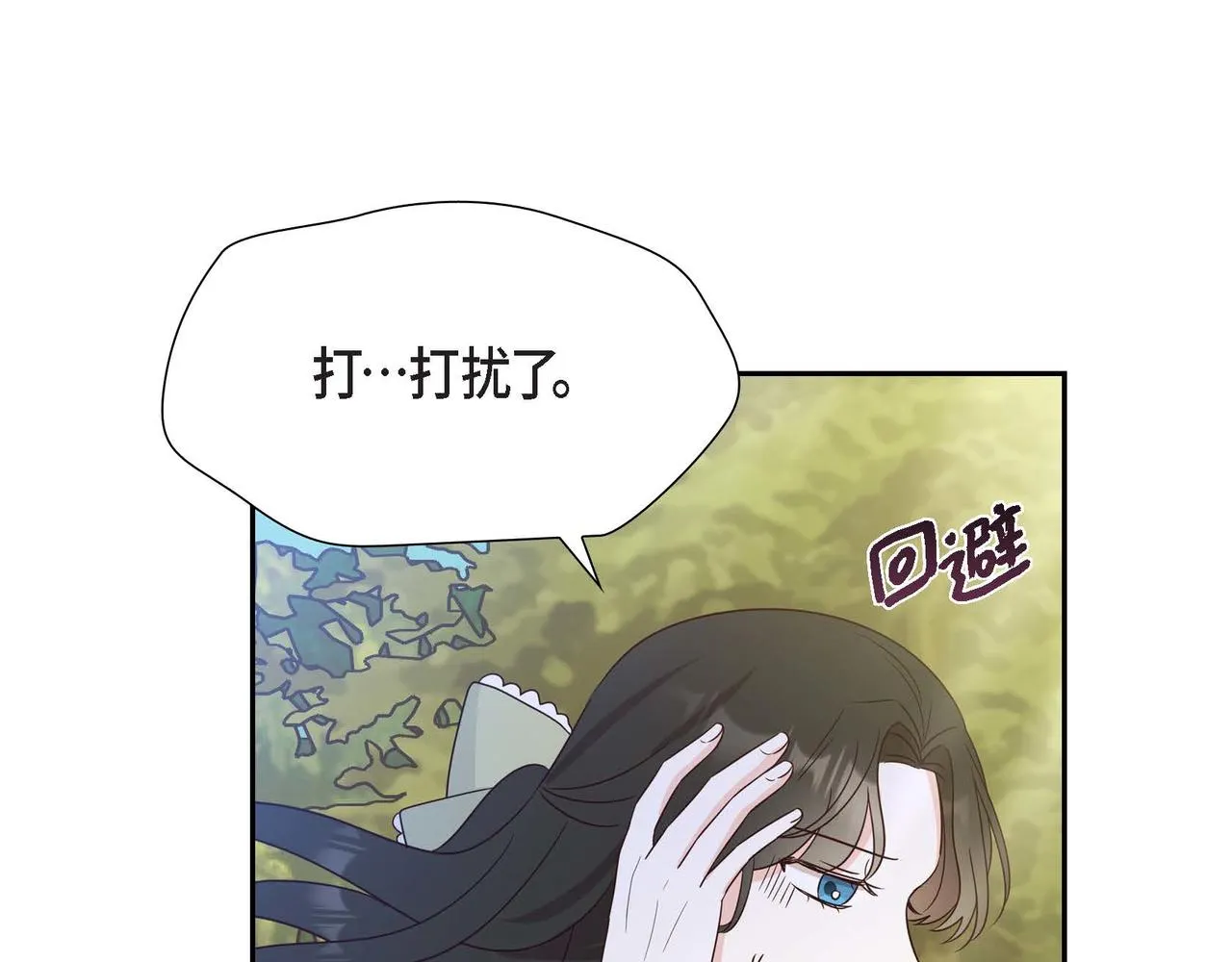 第13话当面出丑 第38页