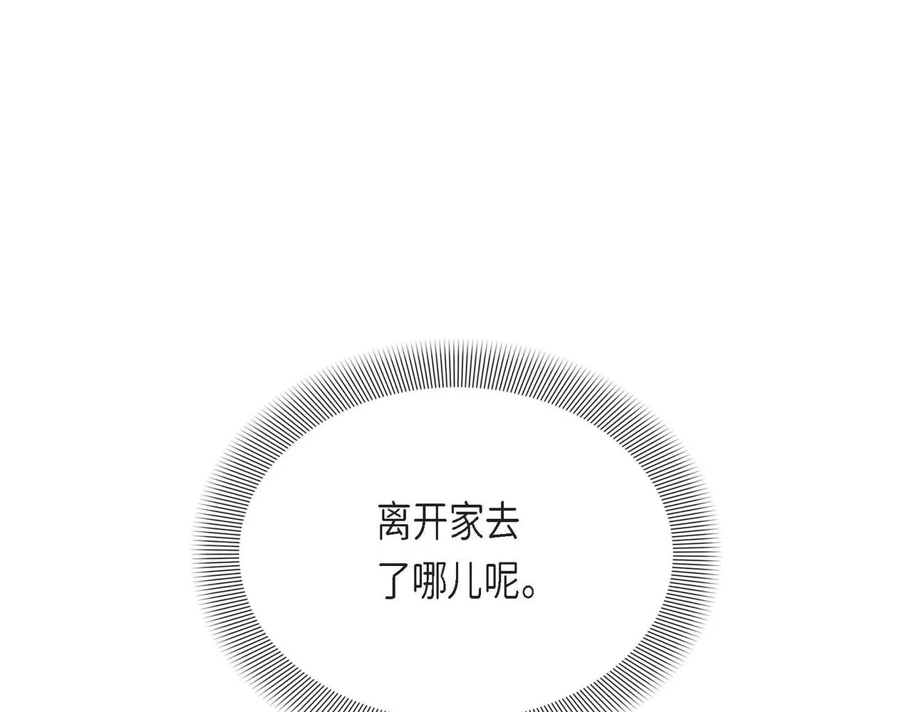 第13话当面出丑 第43页