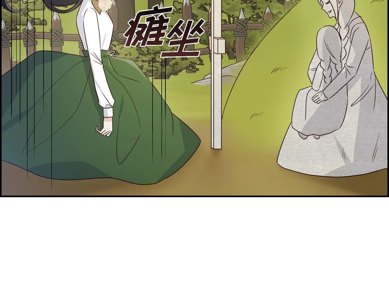 第13话当面出丑 第49页